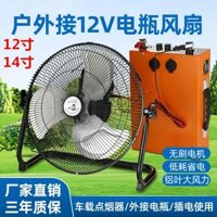 quạt sạc điện máy xanh Quạt điện 12v24v có tầng điện gió mạnh kết nối với quạt ắc quy quạt sàn mạnh mẽ Quạt điện ô tô không chổi than DC quạt tích điện có đèn led