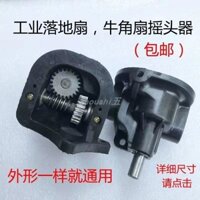 Quạt Sừng Hộp Số Quạt Sàn Công Nghiệp Hộp Số Bộ Điều Chỉnh Phụ Kiện Quạt Điện Hộp Đuôi 500/650/750MM NMYQ