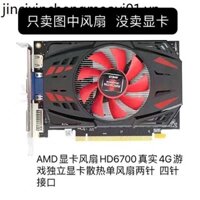 Quạt Tản Nhiệt Đồ Họa Amd GTX1050 NV GTX950 2G4G6G HD6700