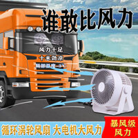 Quạt thông gió ô tô 12V 24V cho ô tô, xe tải nhỏ và xe tải lớn, quạt làm mát siêu mạnh, 4NSX