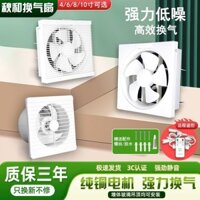 Quạt thông gió Qiuhe, quạt hút nhà bếp, quạt hút phòng tắm, quạt hút treo tường, quạt hút nhà vệ sinh, mạnh mẽ và yên tĩnh