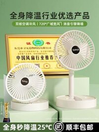 quạt tích điện dùng bình ắc quy Quạt điện văn phòng gấp sạc pin siêu dài mạnh mẽ quạt nhỏ di động làm mát ngoài trời hiện vật 891 giá quạt tích điện sunhouse