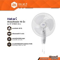 Quạt Treo Tường HATARI 18 inch Model HF-W18M3 Trắng