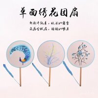 Quạt tròn thêu trong suốt phong cách cổ điển mới, phụ kiện Hanfu phong cách cổ điển, quạt thêu phong cách Trung Quốc, quạt sợi lụa một mặt
