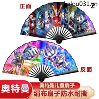 Quạt Ultraman Trẻ Em Quạt Gấp Cổ Gấp Quạt Hoạt Hình Anime Quạt Vải Lụa Để Hình Sairo Diga