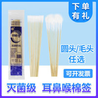 Que bông gòn dài 15cm mỏng cho sử dụng tai mũi họng, đầu nhỏ, siêu mịn, làm sạch tai cho trẻ em, que bông y tế vô trùng