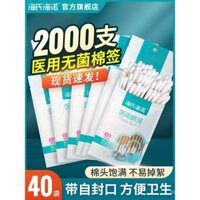 Que bông y tế Hainuo của Hai, que bông vô trùng để làm sạch vết thương, khử trùng, que bông y tế dùng một lần, đầu lớn, gói nhỏ