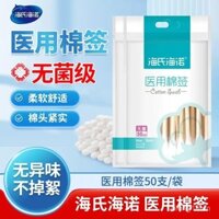 Que bông y tế Hainuo của Hai, que bông vô trùng để làm sạch vết thương, khử trùng, que bông y tế dùng một lần, đầu lớn, gói nhỏ