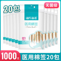 Que bông y tế Hainuo của Hai, que bông vô trùng để làm sạch vết thương, khử trùng, que bông y tế dùng một lần, đầu lớn, gói nhỏ