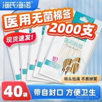 Que bông y tế Hainuo của Hai, que bông vô trùng để làm sạch vết thương, khử trùng, que bông y tế dùng một lần, đầu lớn, gói nhỏ