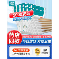 Que bông y tế, que bông y tế vô trùng dùng một lần, đầu lớn, bông thấm hút, que bông, làm sạch tai, gói nhỏ