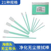 Que lau bông lớn đầu rộng, thiết bị công nghiệp, máy in phun, ống kính laser quang học, vải không bụi, miếng bọt biển, que lau đầu phẳng