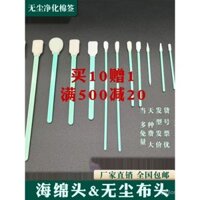 Que lau không bụi, đầu phun laser, máy in phun, bàn chải làm sạch máy ảnh, miếng bọt biển công nghiệp, que lau