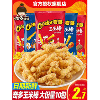 Que ngô CHEETOS 50g*6 gói, khoai tây chiên nóng phổ biến, đồ ăn nhẹ cho trẻ em