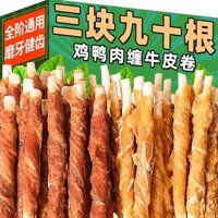 Que nhai cho chó, thịt gà vịt bọc da bò, đồ ăn cho thú cưng, làm sạch răng, đồ ăn cho chó