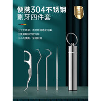 Que nhổ răng bằng thép không gỉ 304, dụng cụ làm sạch răng di động, hộp que nhổ răng kim loại, ống móc răng, móc răng, kim