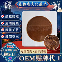 Quý Châu Thương Hiệu Sức Khỏe Handmade Materia Medica Miếng Dán Nguồn Đầu Cổ Vai Thấp Đau Chân Thuốc Mỡ Miếng Dán Đau Lưng Thấp Miếng Dán Truyền Thống Cũ Kem Đen 25.2.2725..27