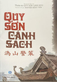 QUY SƠN CẢNH SÁCH