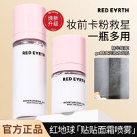 R REDEARTH Trái Đất Đỏ Miếng Dán Kem Xịt Trang Điểm Kem Dưỡng Ẩm Sửa Chữa Làm Dịu Trang Điểm Giữ Không Trang Điểm
