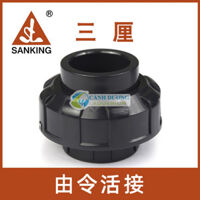 Rắc co nối ống SANKING màu Đen Phi 20-25-32-40 chuyên dùng cho hồ cá