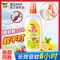 Radar Ouhu Nước đuổi muỗi ngoài trời Nước đuổi muỗi Sợ nước Thuốc Xịt chống muỗi