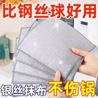 Rags Hộ Gia Đình Dày Bền Đa Năng Đĩa Vải Rửa Bát Lưới Thép Chuyên Dụng Có Thể Được Viết Lại Không Làm Tổn Thương Nồi Dây Bạc Rags Khử Nhiễm Mạnh Không Làm Tổn Thương Tay Loại Bỏ Mít Túi