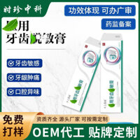 Răng Chống Dị Ứng Thuốc Mỡ Tươi Hơi Thở Nhạy Cảm Hơi Thở Xấu Nha Khoa Giải Tích Răng Rời Răng Kem Đánh Răng Nhạy Cảm / 2025.3.36