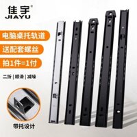 Ray ngăn kéo bàn văn phòng, ray dẫn hướng hai phần 27mm, khay bàn phím máy tính, ray trượt hai phần, ray bi im lặng LA2H