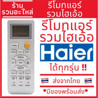 (Rẻ nhất) Điều khiển từ xa Haier Điều khiển từ xa Haier