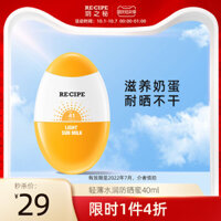 Recipe Water Run Sensfreshing Hương vị không dầu giá kem chống nắng innisfree