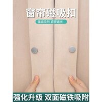 Rèm chặn ánh sáng, khóa từ tính, dây đeo không cần đinh, rèm cửa, rèm đen, kẹp rèm giường, thiết bị cố định từ tính