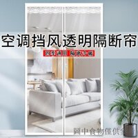 Rèm Cửa Điều Hòa Nóng Chống Muỗi Hộ Gia Đình Đục Lỗ Không Chịu Lạnh Cách Nhiệt Nhiệt