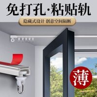 Rèm cửa hợp kim nhôm không đục lỗ Tiraiya, ray trượt, phụ kiện rèm, phụ kiện rèm, thanh rèm một ray đôi