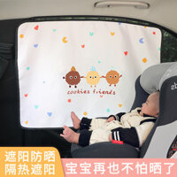 Rèm cửa ô tô Rèm Ô Tô Che Nắng Ô Tô cho bé