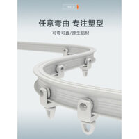 Rèm cửa sổ hình chữ U cong, thanh ray rèm hình chữ L, thanh ray rèm bằng hợp kim nhôm gắn trên, yên tĩnh cho ban công, phòng khách, phòng ngủ