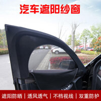 Rèm lưới chống muỗi cho ô tô mới, rèm che nắng mùa hè, cửa sổ bên có khóa kéo, lưới thoáng khí, rèm cách nhiệt, che nắng cho ô tô