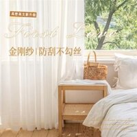 Rèm Màn hình King Kong, rèm cửa sổ trắng chống móc sợi trắng, rèm cửa sổ phòng khách, ban công, phòng ngủ, rèm thành phẩm