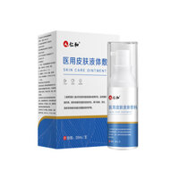 Renhe Medical Skin Liquid Dressing Dermatitis Eczema Spray Acne Skin Care 20ml / pc / 25.2.17