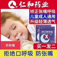 Renhe Miếng Dán Chống Ngáy Đóng Miệng Chỉnh Miếng Dán Thở Dụng Cụ Tiện Dụng Ngủ Miệng Chỉnh Sửa Hơi Thở Miếng Dán Có Clos