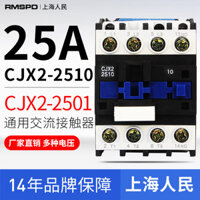 Rmspd AC Contactor 25a CJX2-2510 220v 380V Cuộn dây 25a lc1 2501