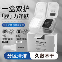 RNW cùng một phong cách làm sạch da hai màu làm sạch mặt nạ bùn làm sạch sâu cải thiện lỗ chân lông