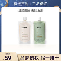 RNW say dregs mặt nạ lees lees bùn dán mặt nạ bùn dưỡng ẩm làm sạch mặt nạ thu nhỏ lỗ chân lông loại bôi mặt nạ ngủ laneige 70ml