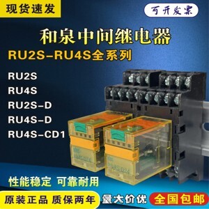 Rơ le trung gian IDEC RU4S-C-D24 14 chân dẹp