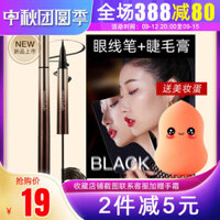 【Rõ ràng】 MiniLab Big Eye Bút chì mắt hai đầu ba chiều Mascara Bút kẻ mắt lỏng Không thấm nước và không nhòe