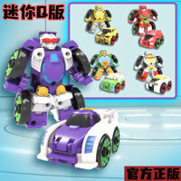 Robot Biến Hình Mini Trẻ Em Biến Hình Đồ Chơi Xe King Kong Mecha Q Phiên Bản Xe Người Bé Trai Quà Tặng