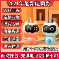 Robot Thông Minh Máy Giáo Dục Sớm Máy Học Đồ Chơi Đối Thoại Bằng Giọng Nói Máy Kể Chuyện Đồng Hành Cho Trẻ Em Bé Trai Bé