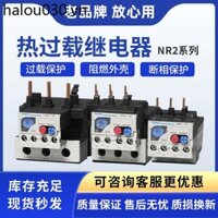 Rơle quá tải nhiệt Zhengtai NR2-25NR2-36NR2-93NR2-150 Ghế gắn MB Bảo vệ nhiệt Nhiệt