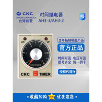 Rơle thời gian Songling CKC AH3-3 đích thực chính hãng Đài Loan AH3-2 220V 24V Độ trễ bật nguồn