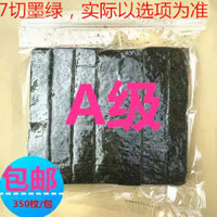 Rong biển Gunkan Sushi 6 tờ 300 miếng, 7 tờ rong biển Nori cho cuộn cơm 350 miếng, vật liệu băng tải cuộn tay màu xanh đậm