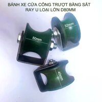 Ròng rọc bánh xe cửa cổng, cửa trượt bằng sắt đúc, loại ray U rộng 32-40-50mm tùy chọn (D80mm Có vòng bi)